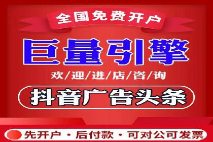 解析抖音信息流代理如何提升广告效果